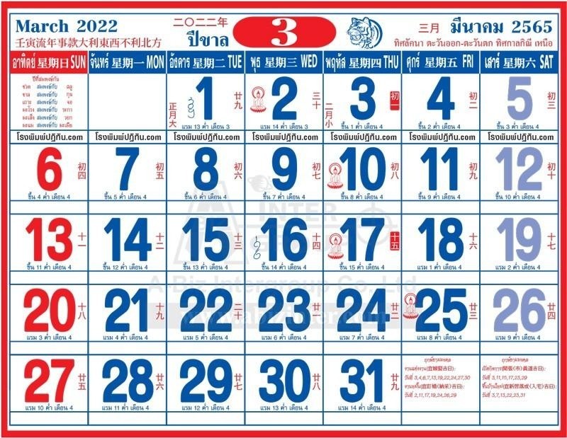Thai Calendar 20222565 03 Wat Dhammavihara